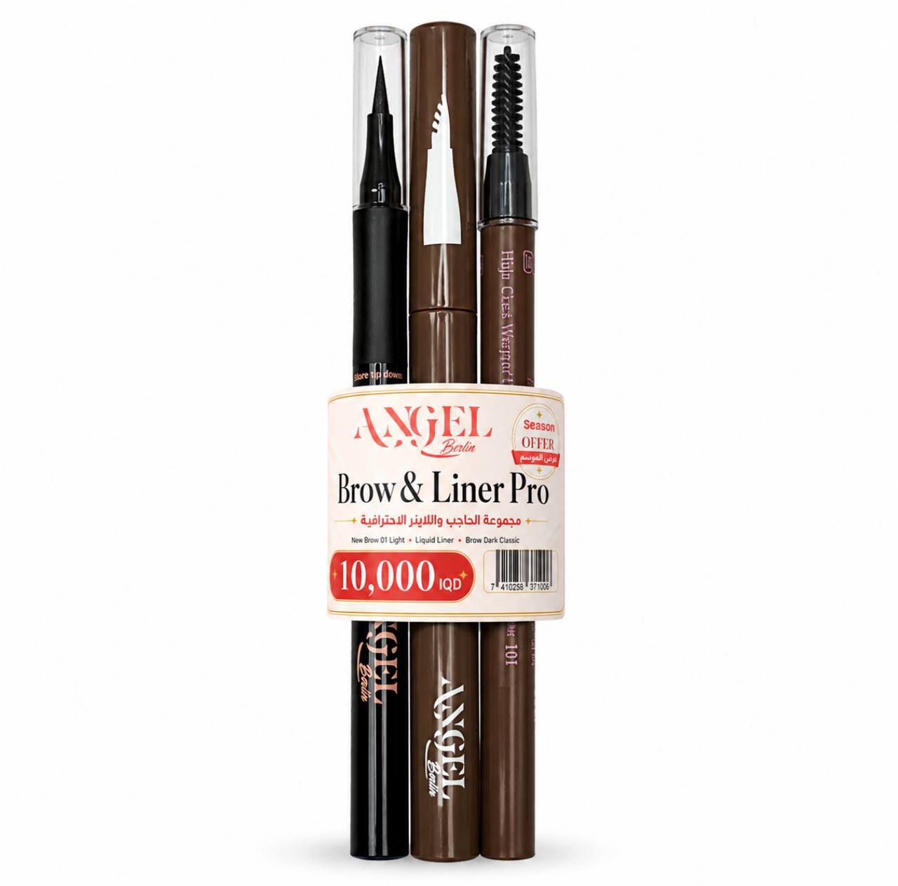 ANGEL BERLIN BROW & LINER PRO (New Brow Light 01 , Liquid Liner , Brow Dark Classic) انجيل عرض مجموعة مكياج العيون والحواجب